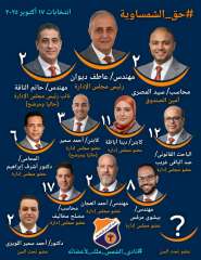 عاطف ديوان: ثقتي كبيرة في أعضاء الجمعية العمومية وأسعي لإعادة أمجاد الشمس