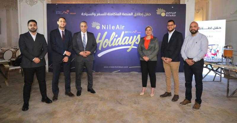 النيل للطيران” و”ريمو تورز” تطلقان منصة “Nile Air Holidays” لدعم السياحة المصرية وتقديم تجربة سفر متكاملة بأسعار تنافسية