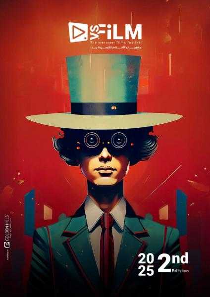 مهرجان VS-film للأفلام القصيرة جدا يختتم فعالياته بندوتين عن صناعة الفيلم