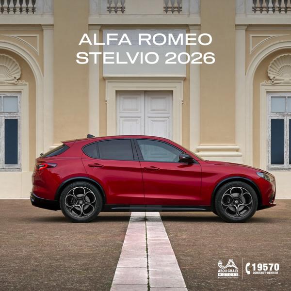 أبو غالي موتورز تُطلق حصرياً طرازات ألفا روميو ستلفيو الجديدة لعام 2026