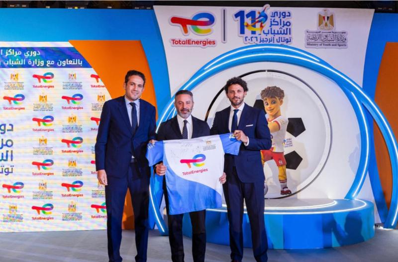 برعاية الرئيس السيسي وبدعم من وزارة الشباب والرياضة انطلاق النسخة الحادية عشرة من دوري مراكز الشباب توتال انرجيز 2025- 2026 لتعزيز روح التحدي والانتماء