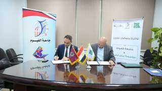 جامعة الفيوم: توقيع بروتوكول تعاون مشترك بين الجامعة ومؤسسة مصر الخير.
