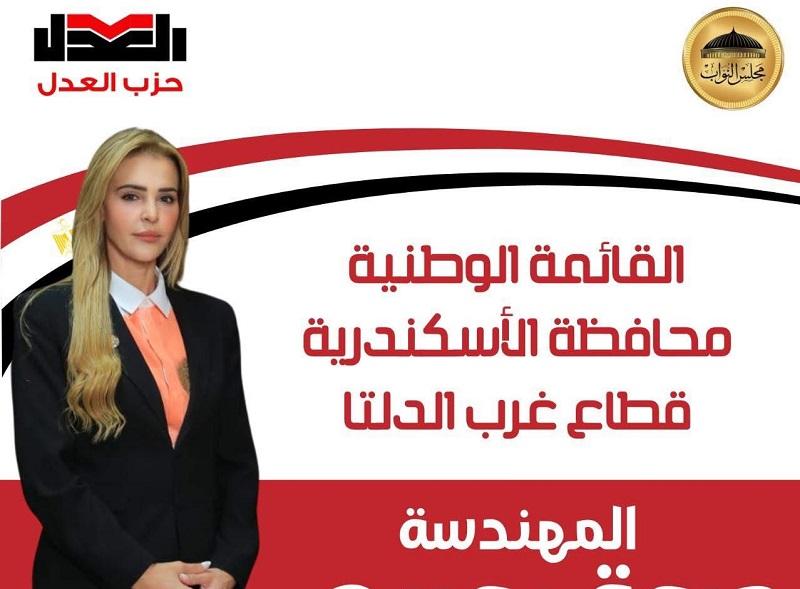 بلاغ جديد من النقيب ضد مروة بوريص بتهمة انتحال صفة "مهندسة" في دعايتها الانتخابية