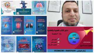 د. سامح جمال الدين يدشّن موسوعته الطبية “خلاصة الطب الباطني”