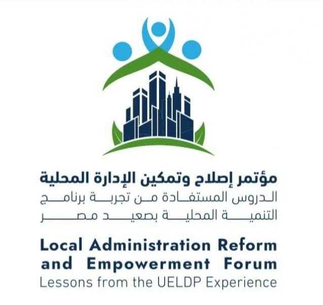 وزارة التنمية: قريباً.. بث مباشر وتغطية حصرية لأهم فعاليات المؤتمر الوطني رفيع المستوى حول ”إصلاح وتمكين الإدارة المحلية”