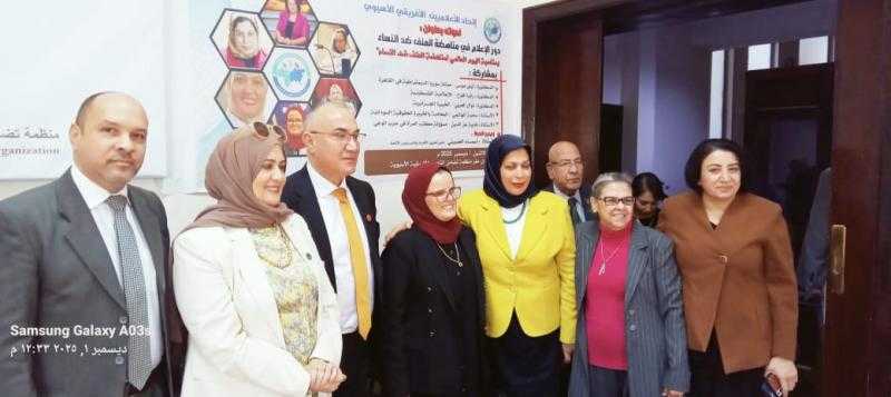 ندوة اتحاد الإعلاميين الأفريقي الآسيوي تدعو لدور فعال للإعلام في مناهضة العنف ضد النساء