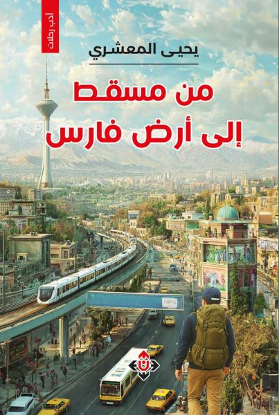 غلاف الكتاب 