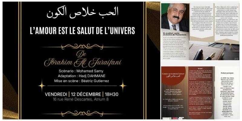 جامعة ستراسبورغ الفرنسية تُقدّم المسرحية الشعرية«الحُب خلاص الكون»