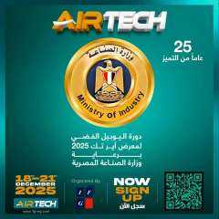 18 ديسمبر.. انطلاق دورة اليوبيل الفضي لأكبر التجمعات الصناعية في الشرق الأوسط وإفريقيا بمشاركة 30 دولة