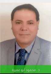 د / محمود أبوعميرة يكتب : حين يتحدث القلب … تصبح السعادة وطنًا.