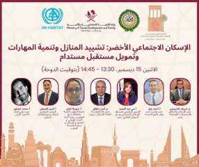 ممثل الهابيتات: الإسكان الاجتماعي الأخضر في مصر على طاولة منتدى الإسكان الحضري بالدوحة