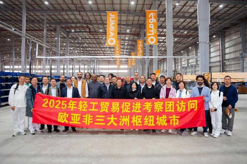 جوميا مصر تستضيف وفدًا من الغرفة الصينية للتجارة الدولية لمنتجات الصناعات الخفيفة والحرف اليدوية (CCCLA) لاستكشاف فرص التعاون في التجارة الإلكترونية