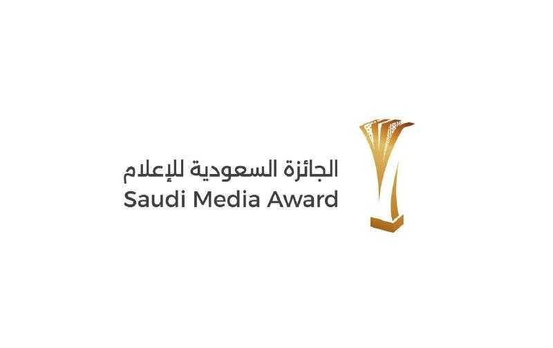 الجائزة السعودية للإعلام تكشف عن ”جوائز التميّز الإعلامي” للاحتفاء بأبرز الأعمال الوطنية