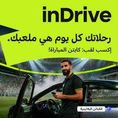 إندرايف تطلق مسابقة «Captain of the Match» لدعم الكابتن خلال بطولة كأس... إندرايف تطلق مسابقة «Captain of the Match» لدعم الكابتن خلال بطولة كأس الأمم الأفريقية 2025