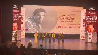 تكريم كبار نجوم الفن خلال احتفالية علي أحمد باكثير بدار الأوبرا