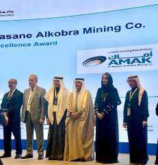 أمــاك تُكرَّم بجائزة التميّز في حوكمة الشركات لعام 2024