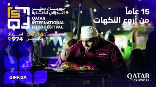 مهرجان ”أوبن فاير” للمأكولات ينضم إلى فعاليات مهرجان قطر الدولي للأغذية 2026