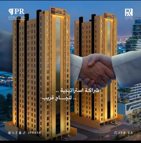 إطلاق أكبر مشروع أبراج سكنية «جوهرة المكان» تُطلق مشروع أبراج روض الخزامى السكنية 