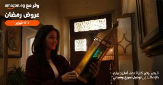 أمازون مصر تطلق موسم تخفيضات رمضان من 1 إلى 17 فبراير وتدعم المجتمع من خلال كرتونة أمازون الرمضانية