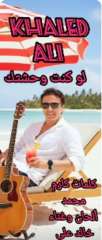 خالد علي يطرح بوستر أغنيته الجديدة «لو كنت وحشتك»