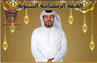 خالد السلامي يكشف عن المسابقة الرمضانية الدولية السنوية