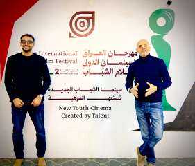 إطلاق الملصق الرسمي للدورة الثانية لمهرجان العراق السينمائي الدولي لأفلام الشباب