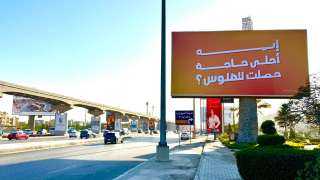 “إيه أحلى حاجة حصلت للفلوس؟”.. رسالة غامضة تجتاح شوارع القاهرة قبل رمضان