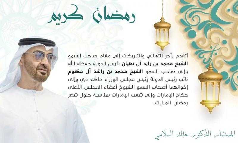 رمضان مبارك