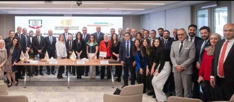 في إطار جهودة لدعم القطاع الصحي البنك العربى الافريقى الدولى يوقّع عقداً مع سيمنز هيلثينيرز لصالح مستشفيات جامعة أسيوط