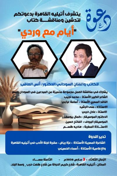 بوستر الدعوة