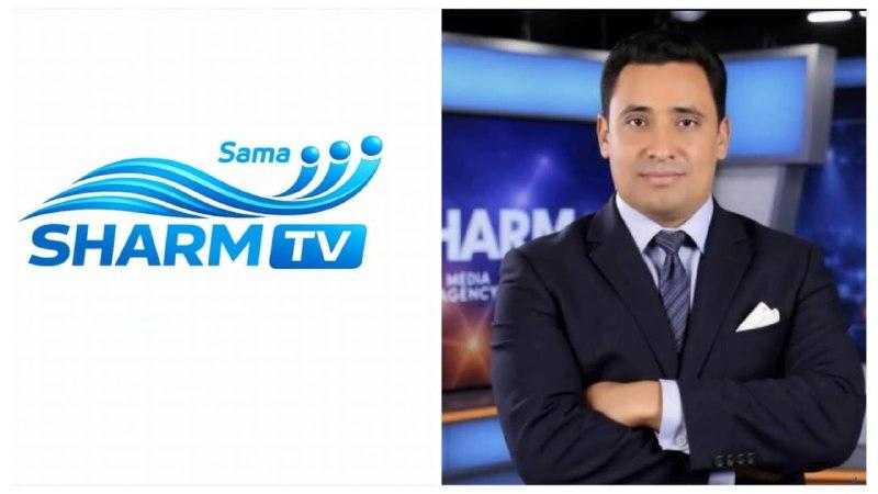 وكالة شرم الشيخ للإعلام تستعد لإطلاق قناة “سما شرم” الفضائية