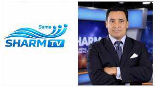 وكالة شرم الشيخ للإعلام تستعد لإطلاق قناة “سما شرم” الفضائية