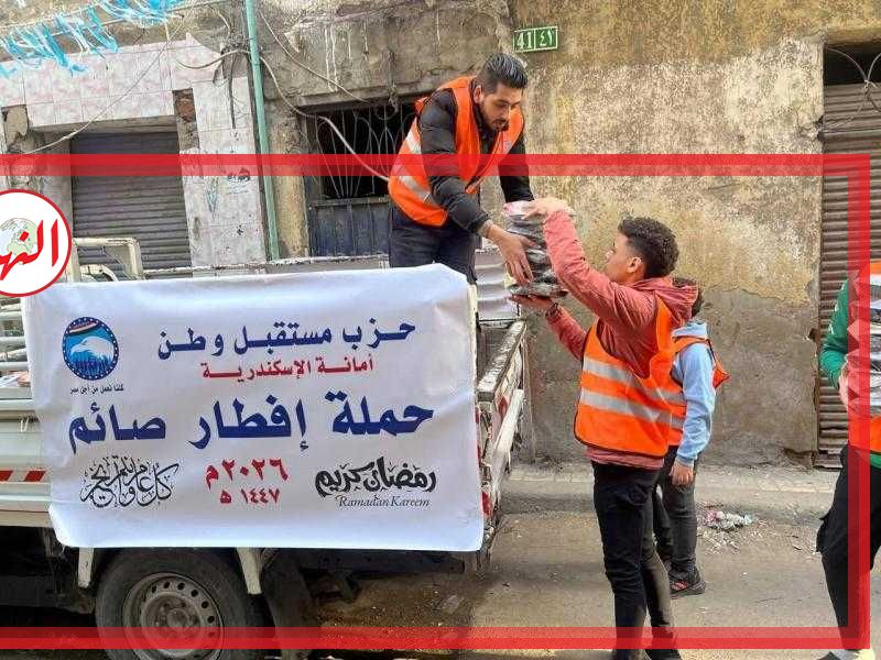 أمين مساعد مستقبل وطن يطلق حملة إفطار صائم بغرب الإسكندرية