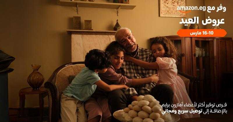 أمازون مصر تعلن عن تخفيضات عيد الفطر من 10 إلى 16 مارس