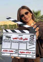 ”تطورات مثيرة في الحلقة 22 من ”على قد الحب” تشعل السوشيال ميديا”