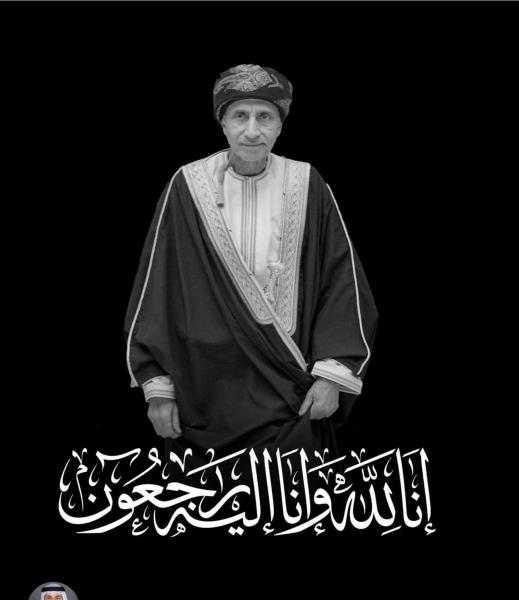 ديوان أبناء المرحوم عبدالرحمن الكندري ينعى صاحب السمو السيد فهد بن محمود آل سعيد فقيد سلطنة عُمان