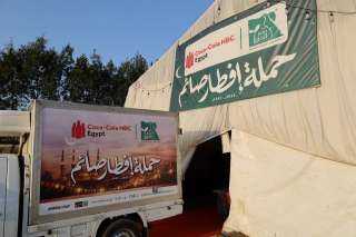 كوكا-كولا هيلينك مصر ومصر الخير… شراكة تصل إلى أكثر من مليون مستحق خلال شهر رمضان الكريم