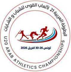 اعتماد شعار ”عربية القوى” الـ21.. والإمارات تُعلن مشاركة قوية في تونس