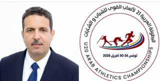 تونس جاهزة لبطولة العرب لألعاب القوى للشباب 2026.. والزارعي: نسخة استثنائية بمعايير دولية