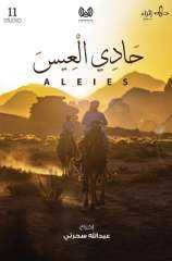 بـ 3 أفلام سعودية.. ”جمعية السينما” تُدشّن برنامج ”شاشتنا” من قلب جامعة الملك فهد بالظهران