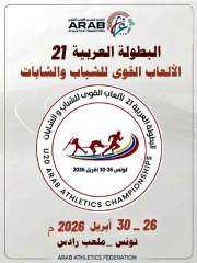 على إيقاع الذهب… بطولة تُكتب قبل أن تُلعب