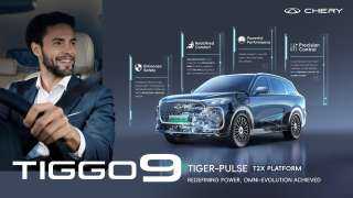 تيجو ”TIGGO9 CSH” : رحلة فخامة بلا حدود وتجربة قيادة مستقبلية