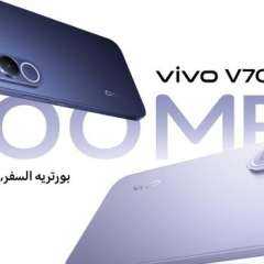 vivo تستعد لإطلاق V70 FE في مصر