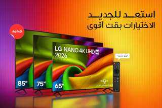إل جي إلكترونيكس تُطلق سلسلة تلفزيونات NANO 4K لعام 2026 في مصر