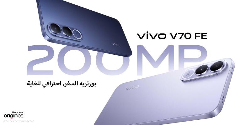 V70 FE تستعد لإطلاق " vivo". فيفو في مصر 