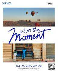 vivo تطلق مسابقة vivo the moment جوائز التصوير بالموبايل 2026 بالتعاون مع... vivo تطلق مسابقة vivo the moment جوائز التصوير بالموبايل 2026 بالتعاون مع اليونسكو و Phlog