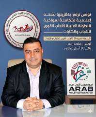 تونس ترفع جاهزيتها بخطة إعلامية متكاملة لمواكبة البطولة العربية لألعاب القوى للشباب والشابات