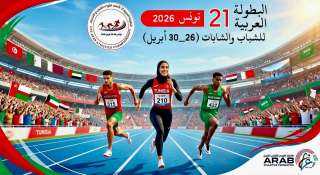 إعلاميون عرب: رادس يترقب بطولة عربية قوية لصناعة نجوم ألعاب القوى