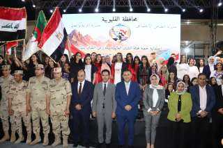 محافظ القليوبية ورئيس جامعة بنها يشهدان احتفالية جمعية الشبان العالمية بالذكرى الـ 44 لتحرير سيناء