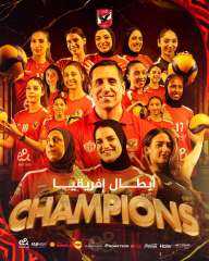 «سيدات طائرة الأهلي» يتوج ببطولة إفريقيا ويتأهل لبطولة العالم للأندية